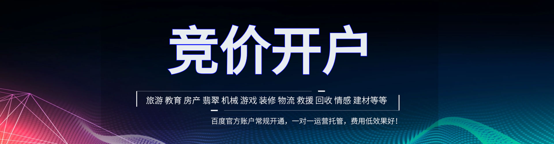 甘肃sem开户