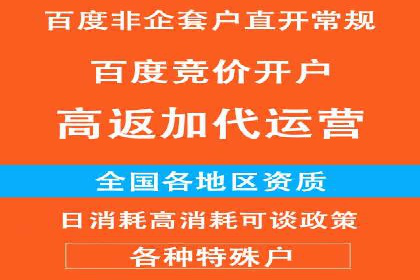 竞价推广开户实战：成功企业的营销秘诀