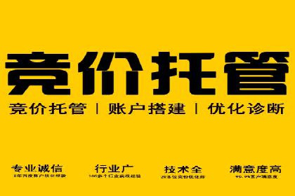 百度竞价个人开户常见问题解答